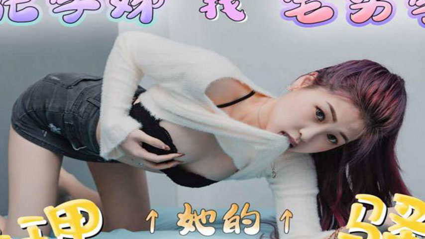 sextop1 — TMP0034 School Flower Senior Seeks Otaku Junior to Repair He — khung hình 2