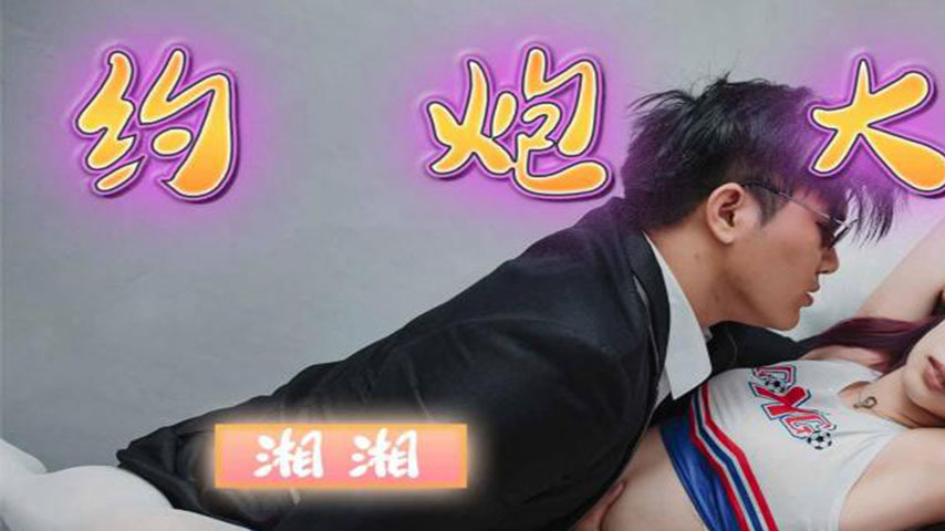 sextop1 — TMP0032 The Hook-Up God’s Secret Manual — khung hình 1