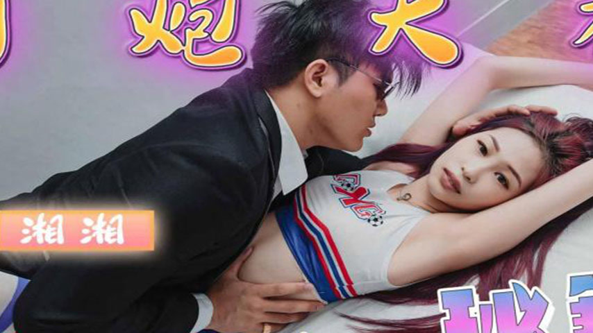 sextop1 — TMP0032 The Hook-Up God’s Secret Manual — khung hình 2