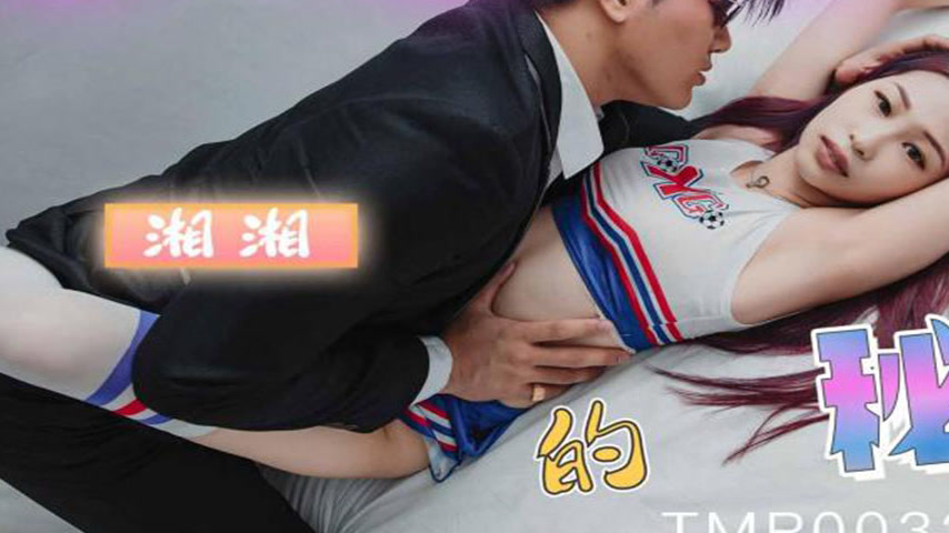 sextop1 — TMP0032 The Hook-Up God’s Secret Manual — khung hình 3