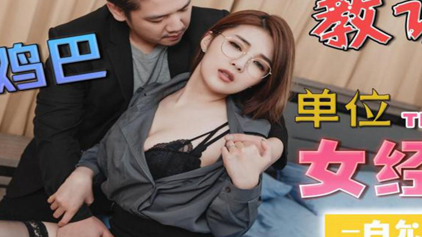 sextop1 — TMP0027 Teach the Office Female Manager a Lesson with a Big — khung hình 2