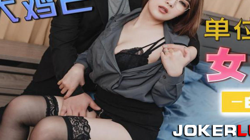 sextop1 — TMP0027 Teach the Office Female Manager a Lesson with a Big — khung hình 3