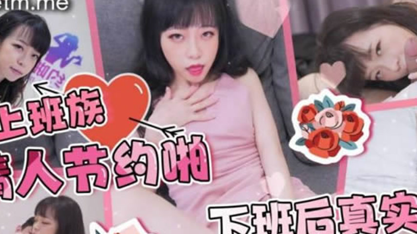 sextop1 — TMP010 Single Office Worker Valentine’s Day Hookup — khung hình 2
