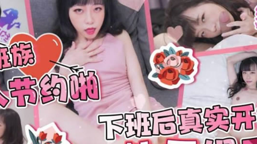 sextop1 — TMP010 Single Office Worker Valentine’s Day Hookup — khung hình 4