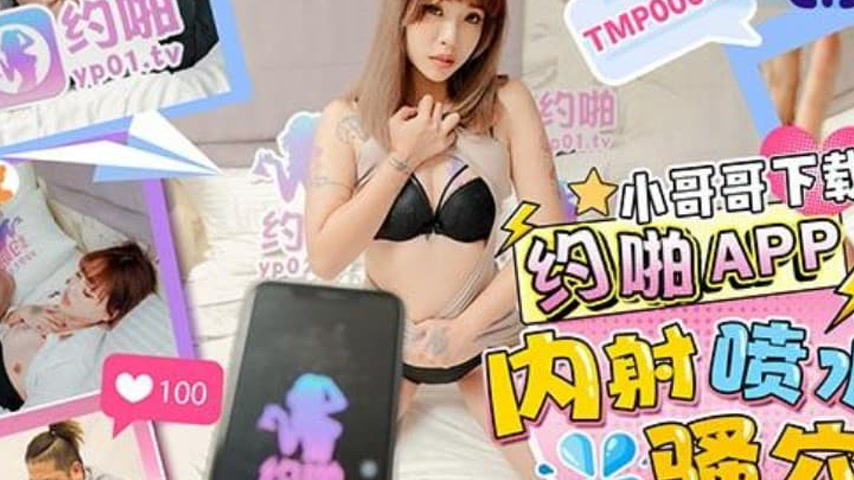 sextop1 — TMP0001 Handsome Guy Downloads X App for Creampie and Squirt — khung hình 2