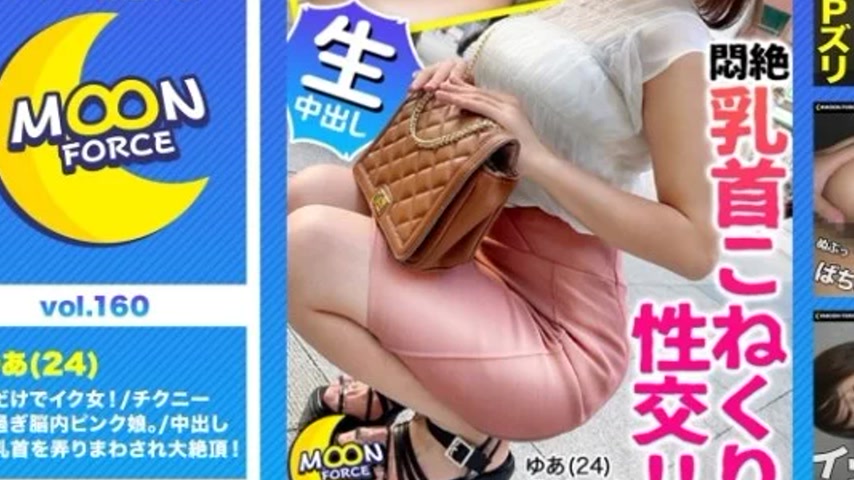 sextop1 — 435MFC-160 435MFC-160 – Yua — khung hình 3