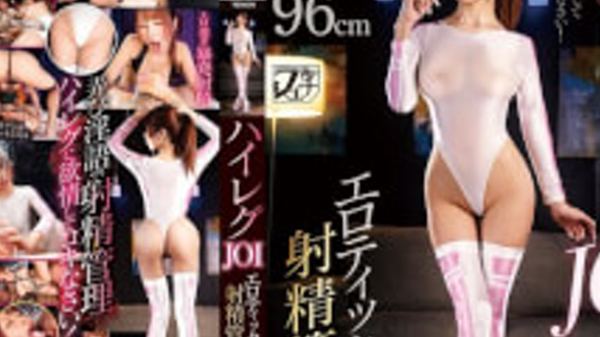 sextop1 — FSTU-031 High-cut Swimsuit JOI Erotic Ejaculation Control Ar — khung hình 4