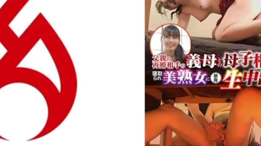 sextop1 — 016DHT-0908 016DHT-0908 – “With My Stepmother, M — khung hình 4
