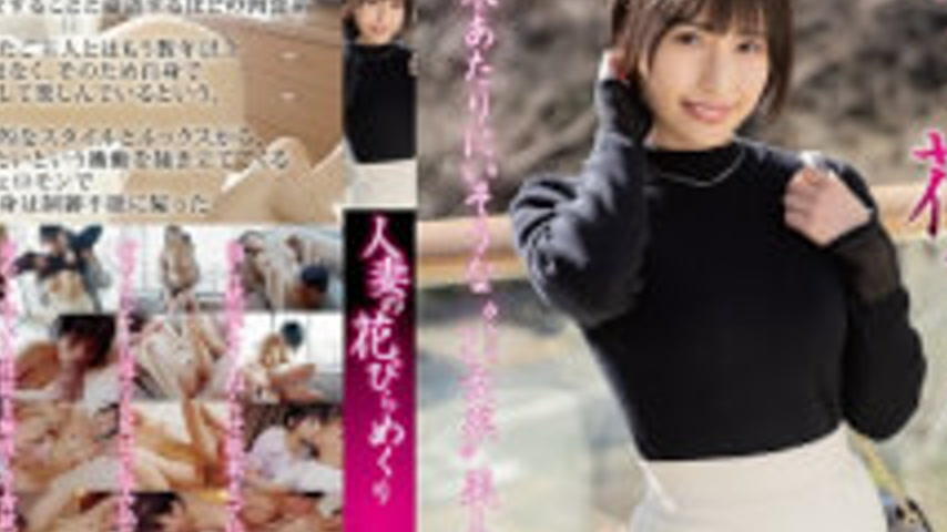sextop1 — MYBA-096 A Married Woman’s Petal-flipping: Hazuki Ichinose — khung hình 4