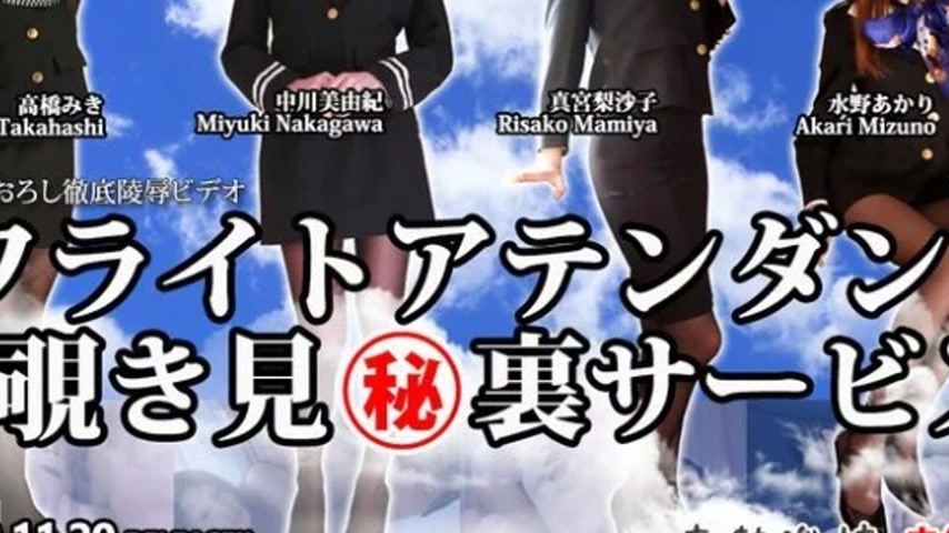 sextop1 — TOKYO-HOT-N1346 Tokyo-Hot-n1346 – Flight Attendant Pee — khung hình 3