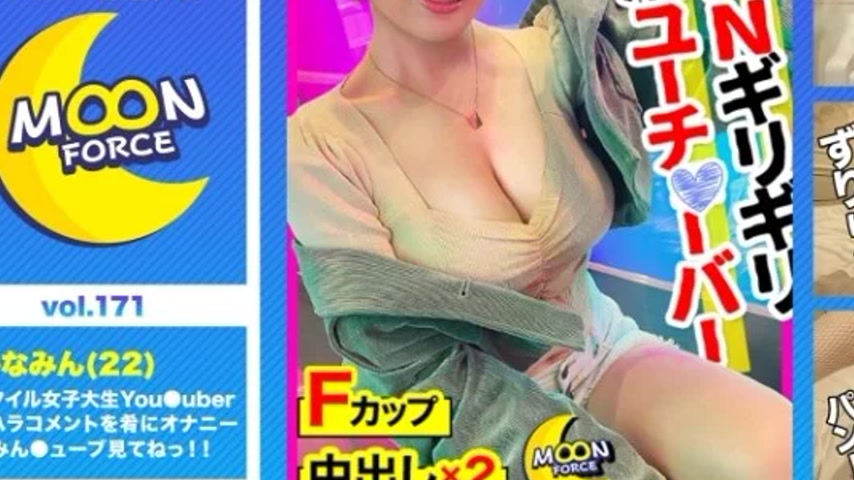 sextop1 — 435MFC-171 435MFC-171 – Kanamin — khung hình 3
