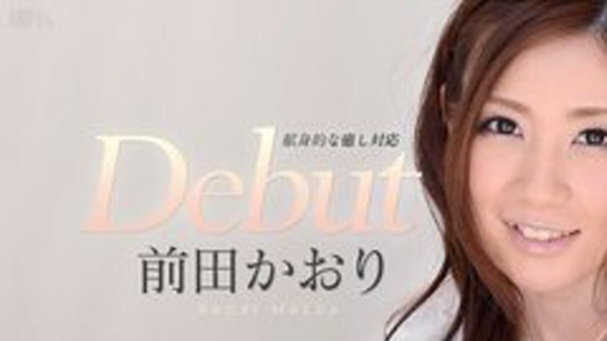 sextop1 — CARIBBEANCOM-111114-733 Debut Vol.16 ~A Mole That Was Not Vi — khung hình 1