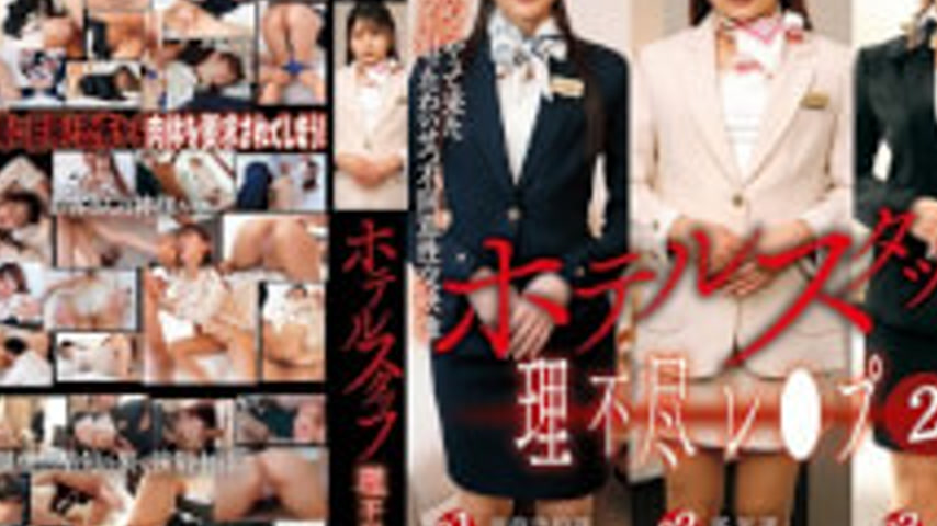 sextop1 — MUGE-009 Hotel Staff Unjustly Red (2) — khung hình 4
