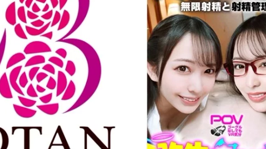 sextop1 — 700VOTAN-052 700VOTAN-052 – 『Yayoi And Mizuki』 An Ange — khung hình 4