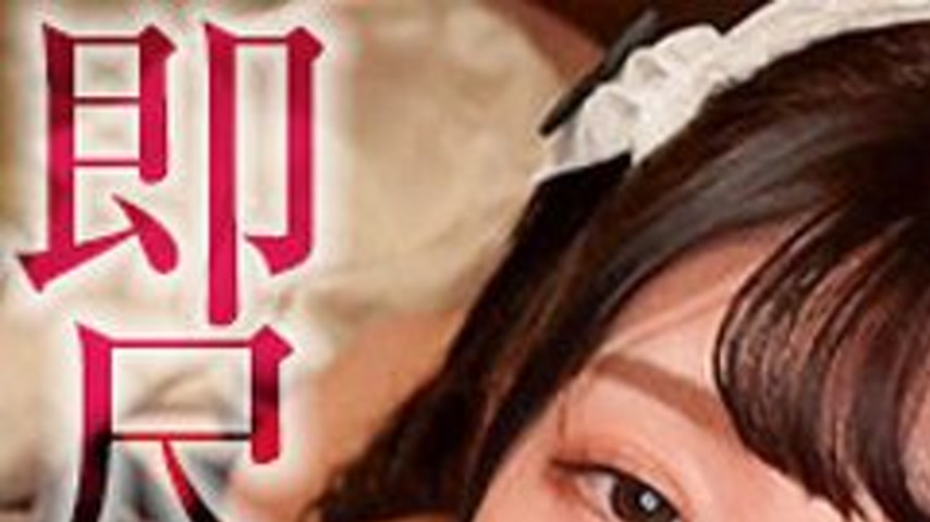 sextop1 — [UNCENSORED-LEAK] 758REFUCK-149 Hinano — khung hình 1