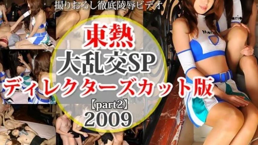 sextop1 — TOKYO-HOT-N1352 Tokyo-Hot-n1352 – Orgy Sp2009 Director — khung hình 3