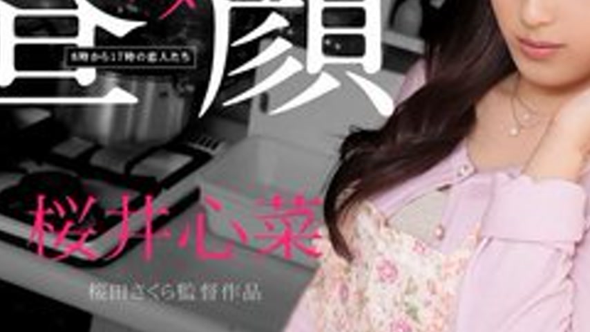 sextop1 — CARIBBEANCOM-111514-737 Daytime Sex Face ~Lovers From 8 To 5 — khung hình 3