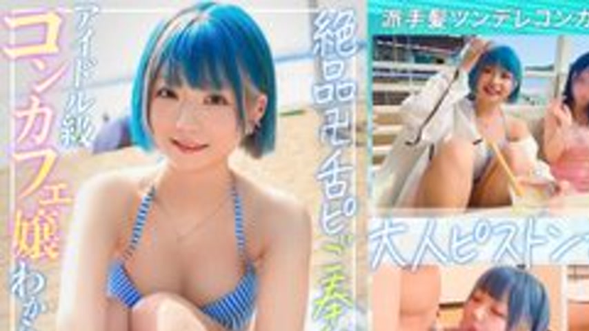 sextop1 — [UNCENSORED-LEAK] 326EVA-203 “Seaside Pickup ☆ Raw Cre — khung hình 1