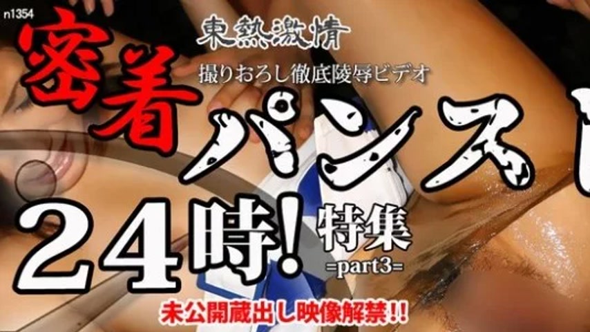 sextop1 — TOKYO-HOT-N1354 Tokyo-Hot-n1354 – Tokyo Hot Passion: 2 — khung hình 1