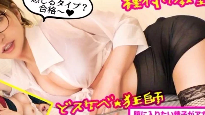 sextop1 — 428SUKE-024 428SUKE-024 – ●●●Delusional Erotic Teacher — khung hình 2