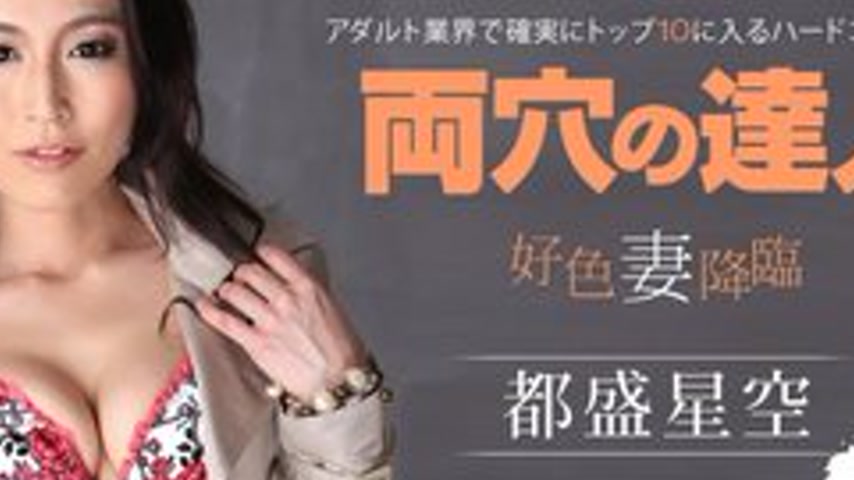 sextop1 — 1PONDO-111814-924 1Pondo-111814_924 — Lusty Wife Descends 45 — khung hình 4