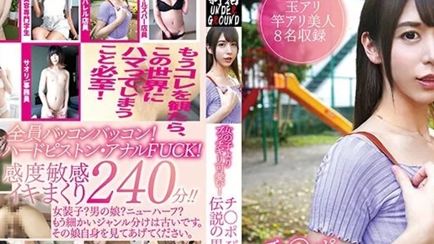 sextop1 — 298YAKO-045 298YAKO-045 – They’re Cuter Than Gir — khung hình 2