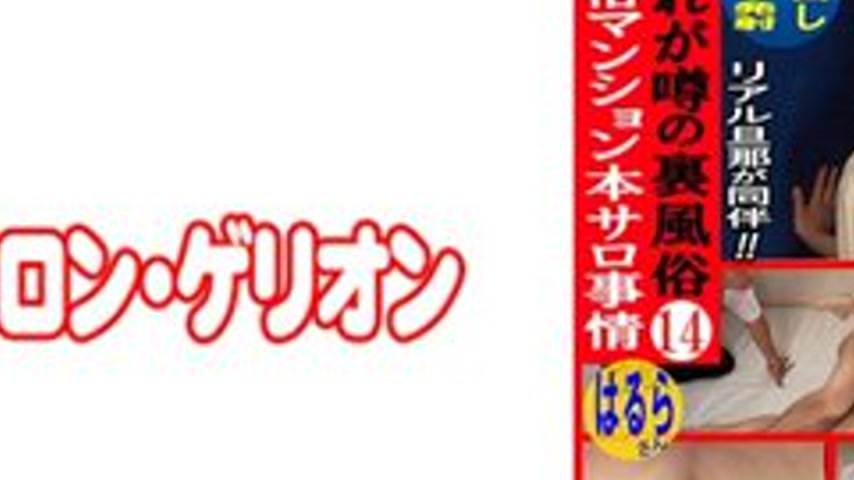 sextop1 — [UNCENSORED-LEAK] 594PRGO-325 Harura — khung hình 2