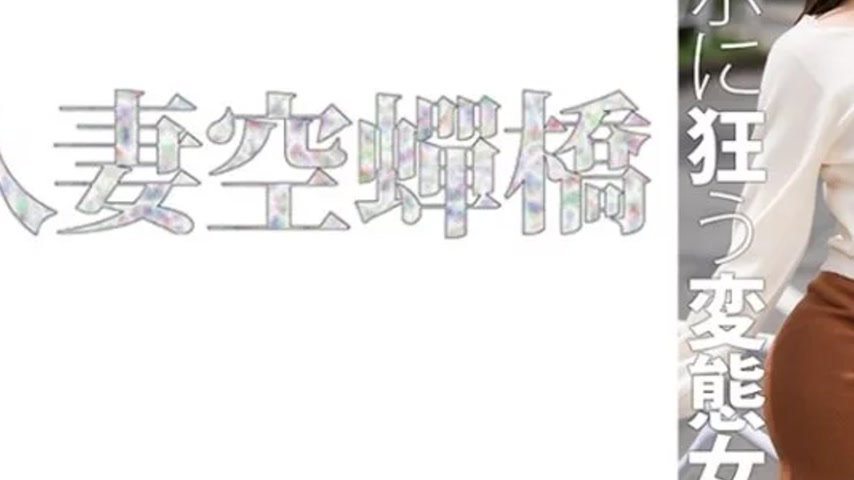 sextop1 — 279UTSU-619 279UTSU-619 – “Waka-San”: Mgs — khung hình 3