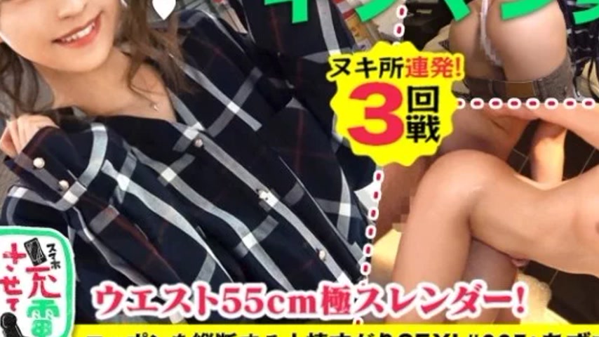 sextop1 — 428SUKE-054 428SUKE-054 – [A Sensitive, Slender Beauty — khung hình 3