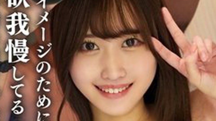 sextop1 — [UNCENSORED-LEAK] 546EROFV-314 A Beauty Pageant Girl Aspirin — khung hình 3
