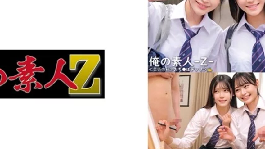 sextop1 — 230ORECO-548 230ORECO-548 – Akari & Uta — khung hình 4