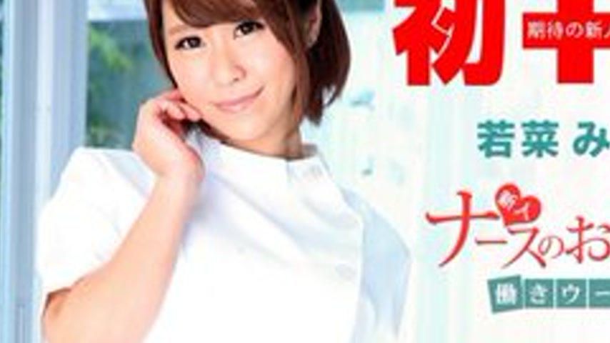 sextop1 — 1PONDO-112914-931 1Pondo-112914_931 — Working Woman ~New Nur — khung hình 3