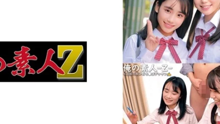 sextop1 — 230ORECO-549 230ORECO-549 – Shion & Nanoha — khung hình 4
