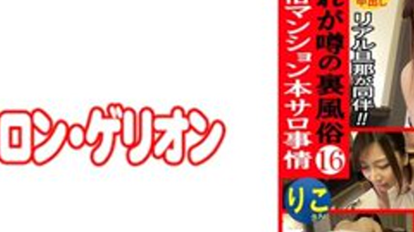 sextop1 — [UNCENSORED-LEAK] 594PRGO-327 Riko — khung hình 2