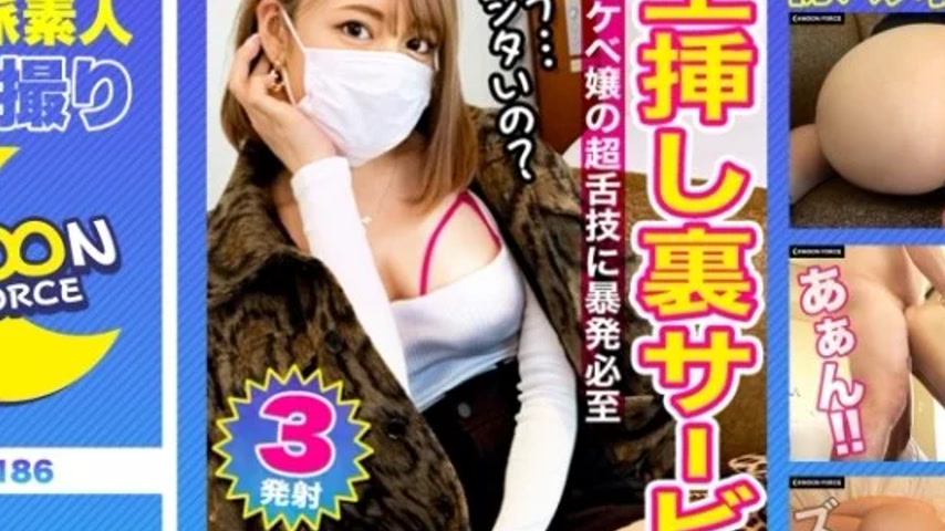 sextop1 — 435MFC-186 435MFC-186 – Senna — khung hình 2