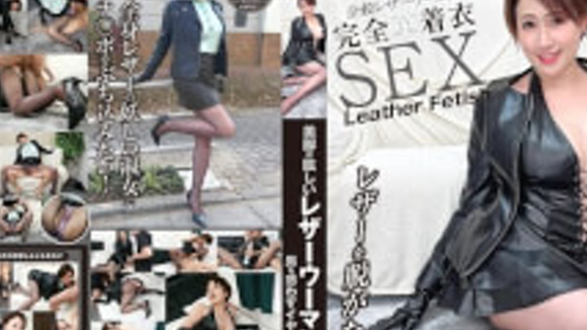 sextop1 — SYKH-197 A Leather-clad Woman With Dazzlingly Beautiful Legs — khung hình 2