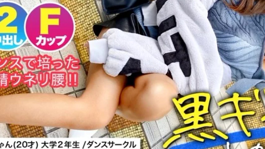 sextop1 — 428SUKE-064 428SUKE-064 – [Half-Gyaru X Dance X Sex] O — khung hình 3