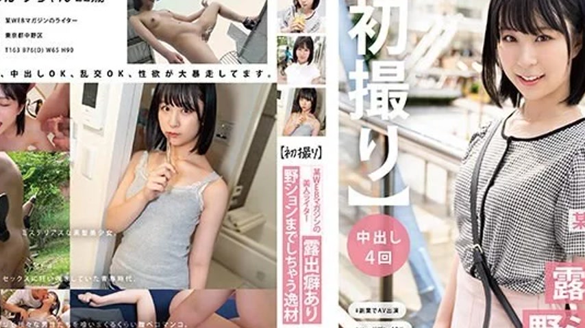 sextop1 — MOGI-114 MOGI-114 – [First Shoot] A Beautiful Writer F — khung hình 2