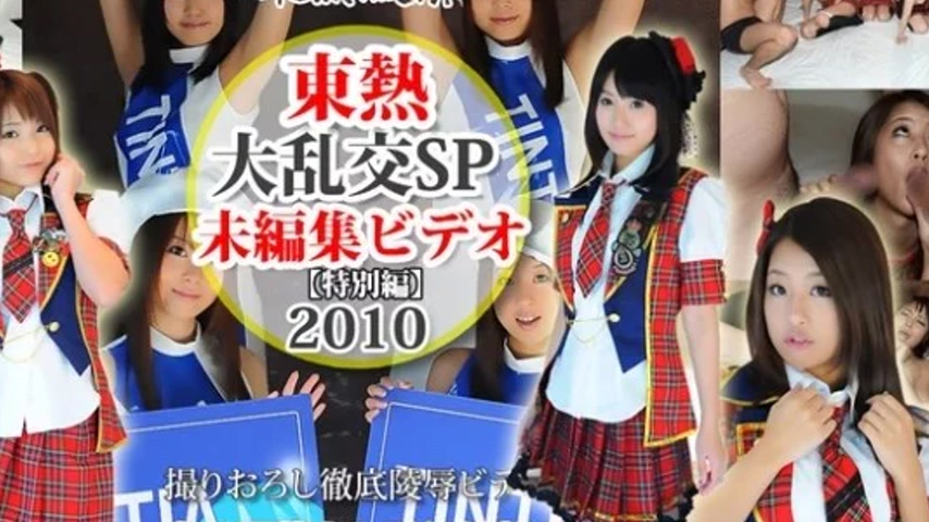 sextop1 — TOKYO-HOT-N1368 Tokyo-Hot-n1368 – Orgy Sp2010 =Unedite — khung hình 4