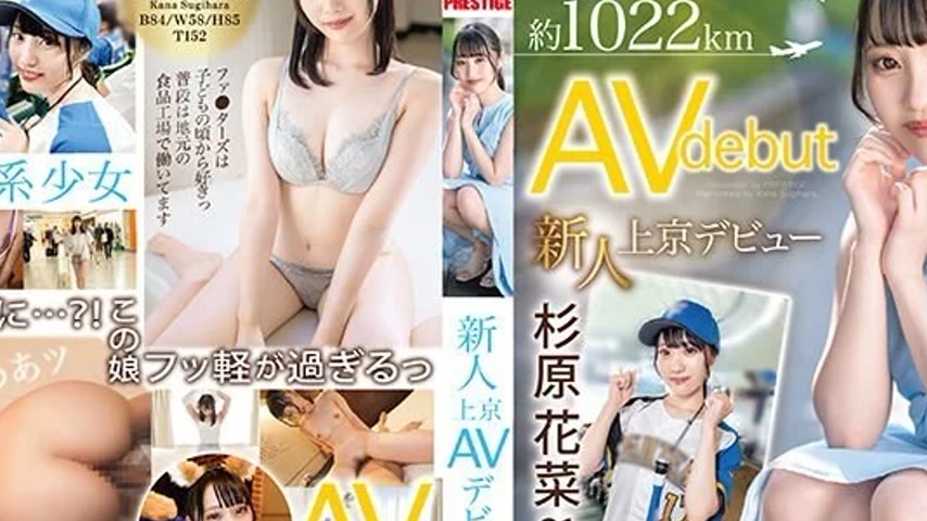 sextop1 — FIT-001 FIT-001 – Newcomer, Tokyo Av Debut, From Hokka — khung hình 2