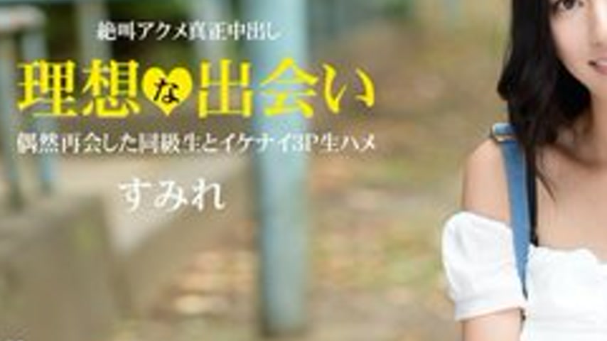 sextop1 — 1PONDO-120514-934 1Pondo-120514_934 — Classmate Sex: Married — khung hình 3