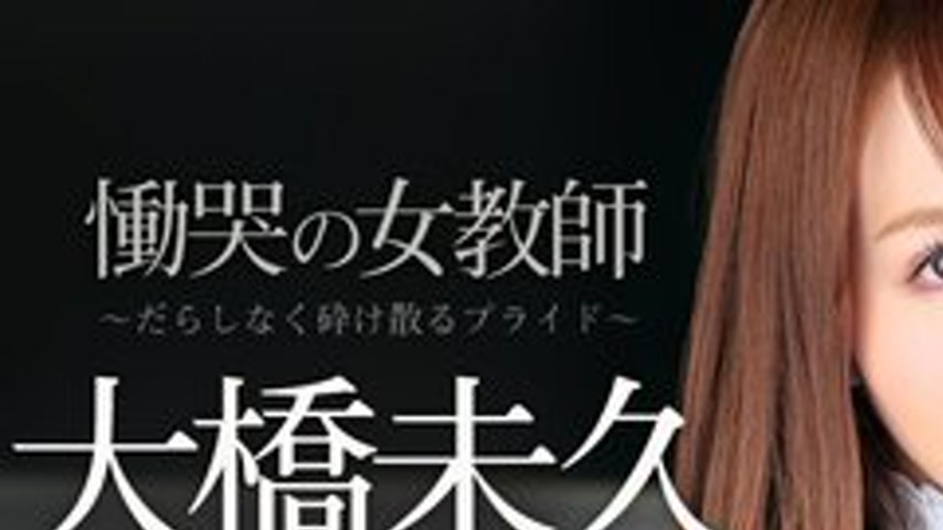 sextop1 — CARIBBEANCOM-120614-753 The Wailing Female Teacher Part 1 &# — khung hình 1
