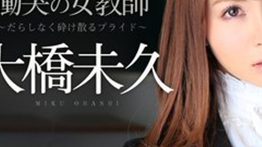 sextop1 — CARIBBEANCOM-120614-753 The Wailing Female Teacher Part 1 &# — khung hình 3