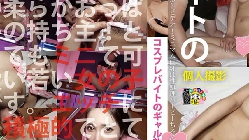sextop1 — 298HONB-343 298HONB-343 – Cosplay Part-Time Gal Pick-U — khung hình 3