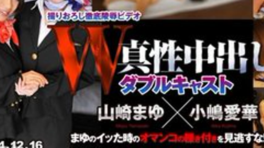 sextop1 — TOKYO-HOT-N1007 Uncensored W Kan Yamazaki Mayu / Kojima Aika — khung hình 3