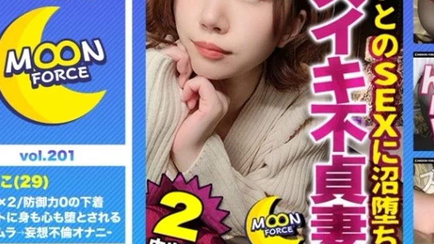 sextop1 — 435MFC-201 435MFC-201 – Mako — khung hình 3