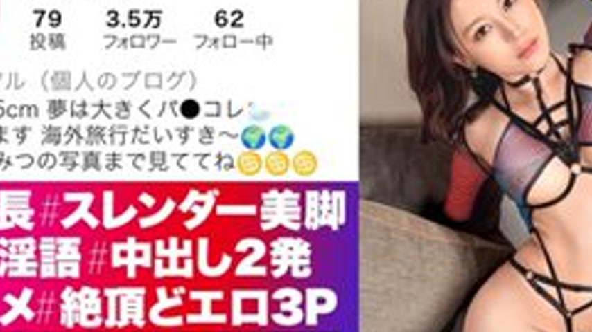 sextop1 — [UNCENSORED-LEAK] 390JNT-097 “【Tall And Beautiful Legs — khung hình 2