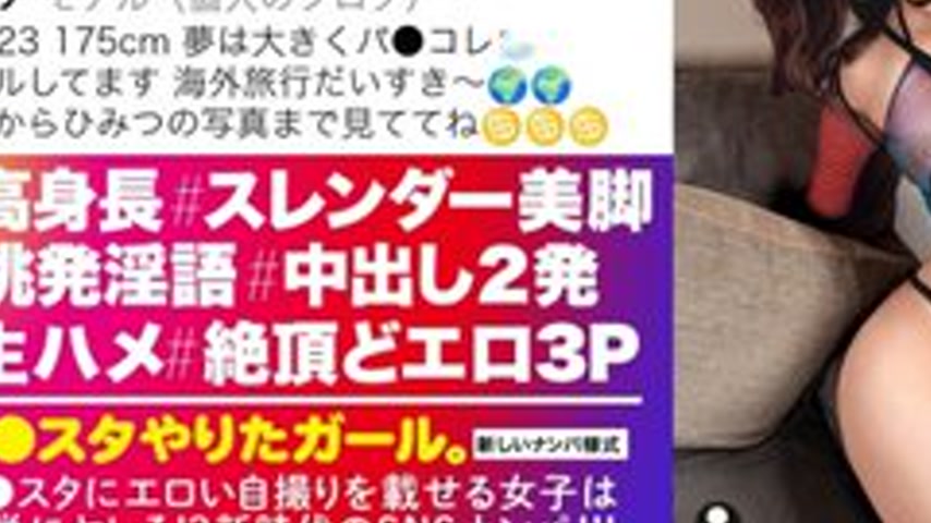 sextop1 — [UNCENSORED-LEAK] 390JNT-097 “【Tall And Beautiful Legs — khung hình 3