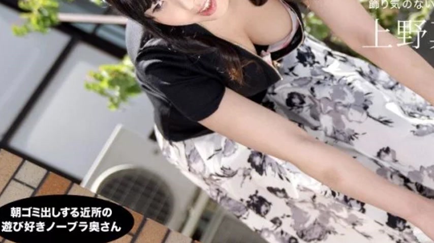 sextop1 — 1PONDO-071319_870 1Pondo-071319_870 – Manami Ueno, The — khung hình 3