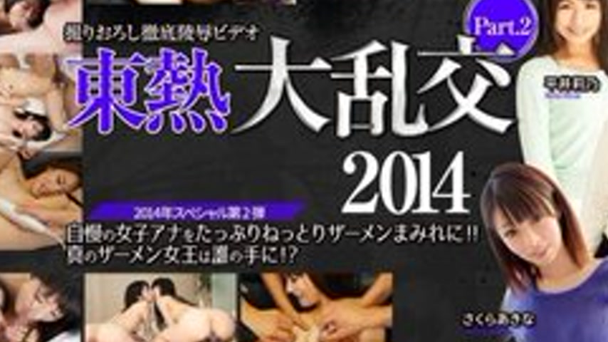 sextop1 — TOKYO-HOT-N1011 Uncensored Tokyo Hot Orgy 2014 Part 2 — khung hình 3